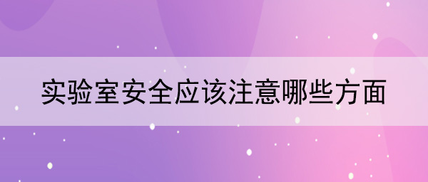 (sh)(yn)Ұȫ(yng)ԓעЩ