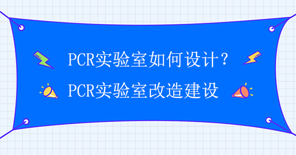 PCRO(sh)ӋPCRҸ콨O(sh)