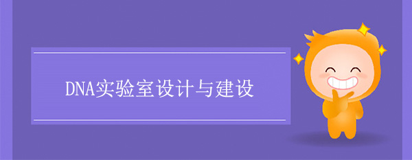 DNAҽO˜(DNAOӋ)