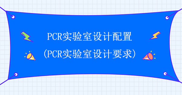 PCROӋ(PCROӋҪ)
