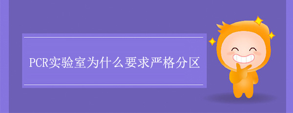 PCRҞʲôҪօ^