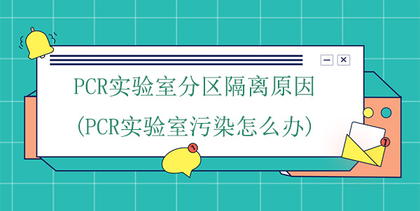 PCRҷօ^xԭ(PCRȾôk)